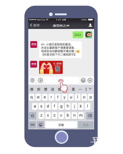語(yǔ)言橋客戶(hù)滿(mǎn)意度調(diào)查問(wèn)卷