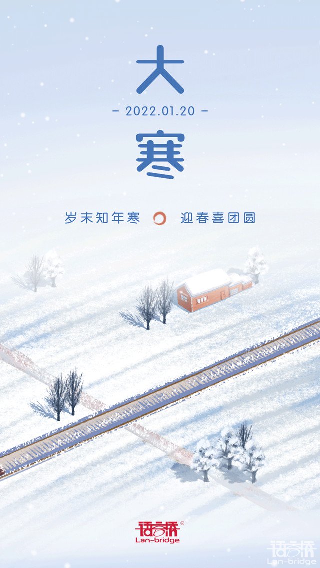落寒知暖意,融情萬(wàn)物存~