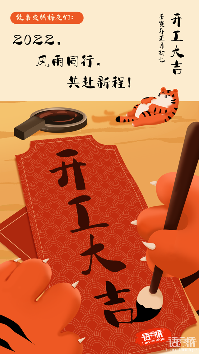 保溫杯里泡枸杞，祝您今日開工大吉！